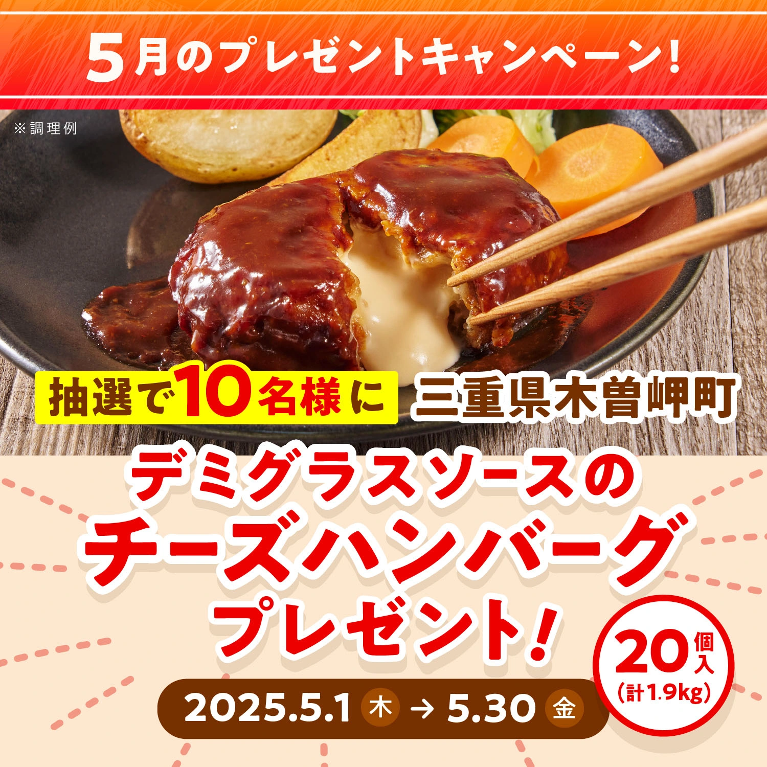 今月のプレゼントキャンペーンのページへ遷移します