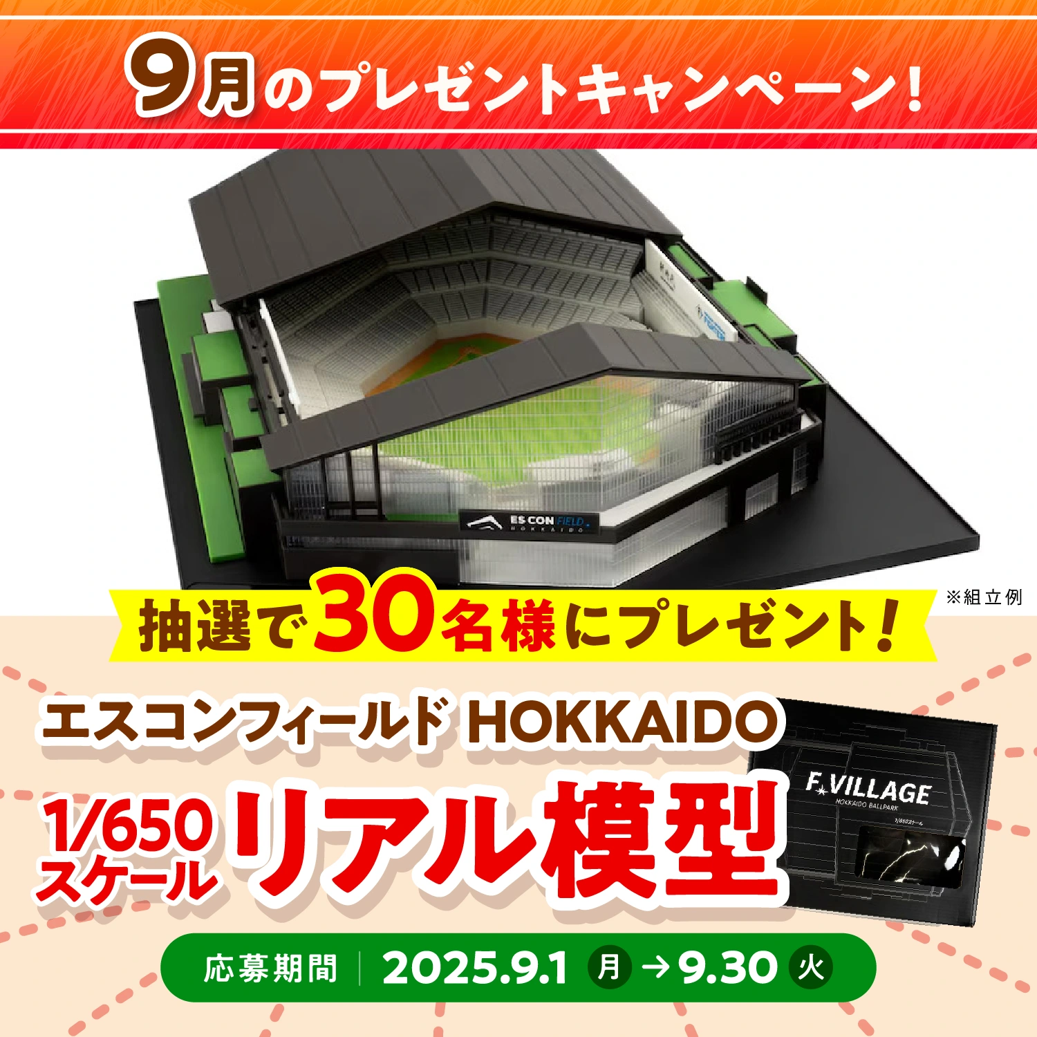 今月のプレゼントキャンペーンのページへ遷移します