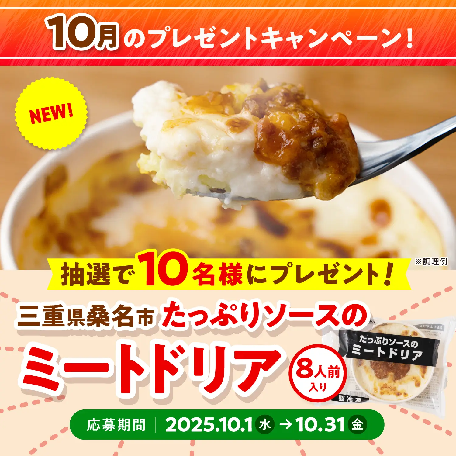 今月のプレゼントキャンペーンのページへ遷移します