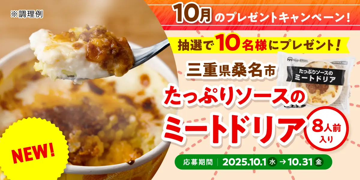 今月のプレゼントキャンペーン