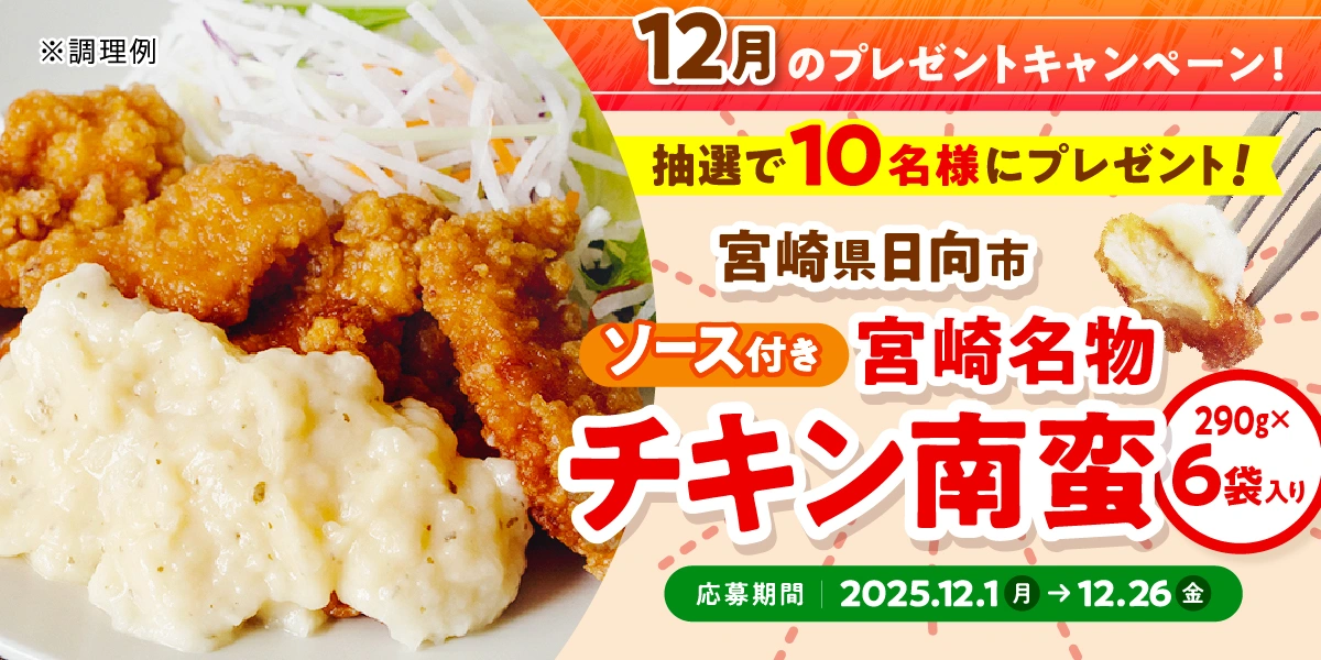 今月のプレゼントキャンペーン