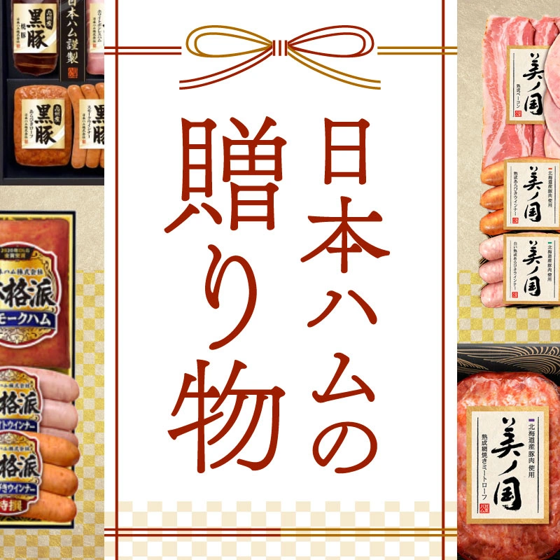 贈り物におすすめ。ギフトの返礼品ページへ