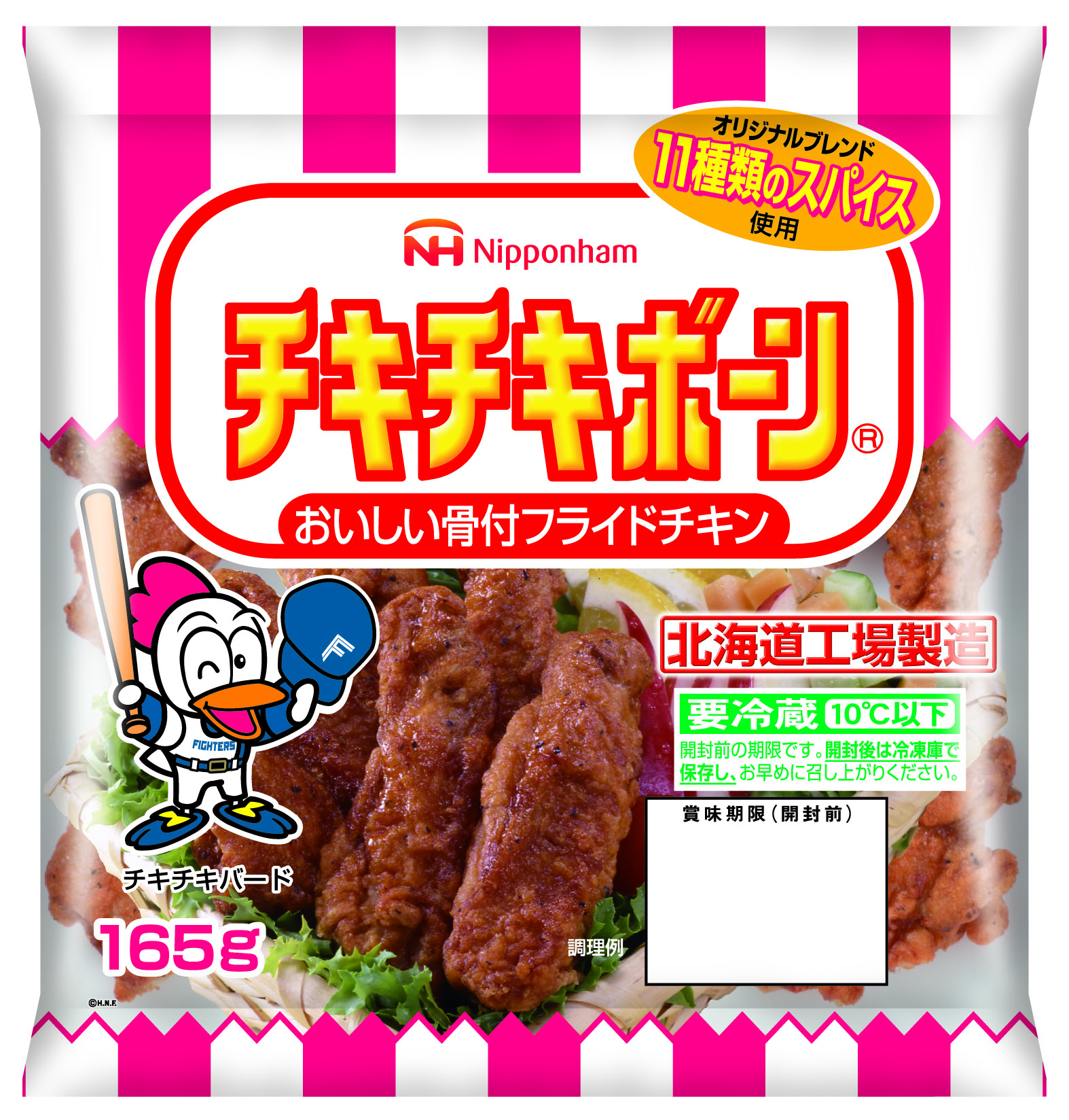 チキチキボーン