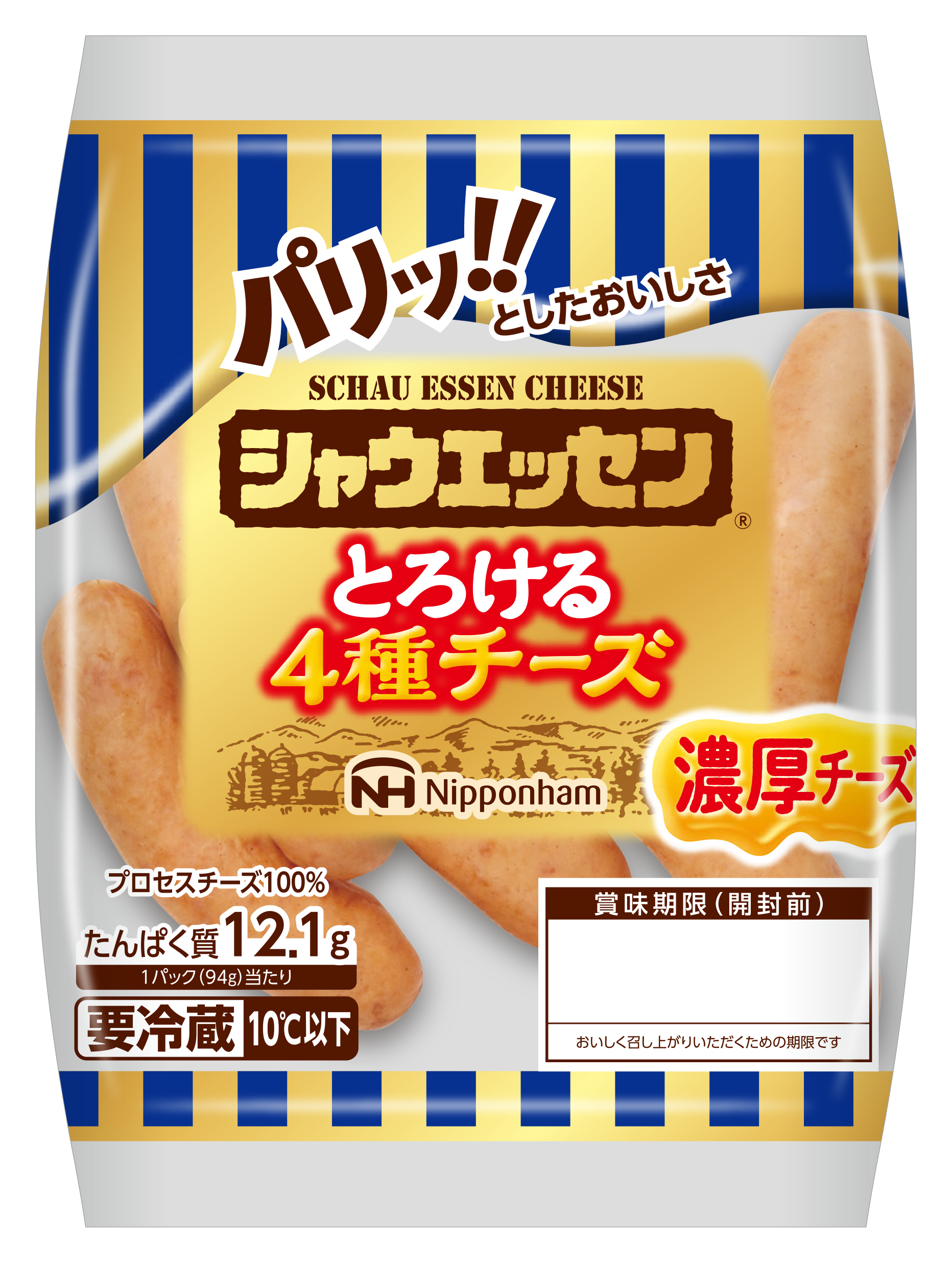 シャウエッセンホットチリ