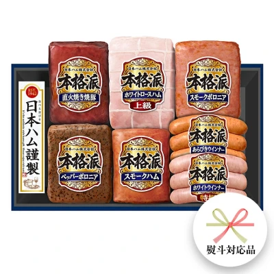 ギフト