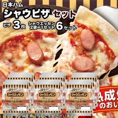 シャウピザセット