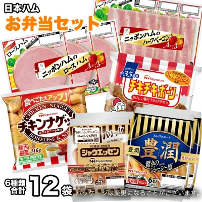 お弁当セット（ウインナー、ハムなど）