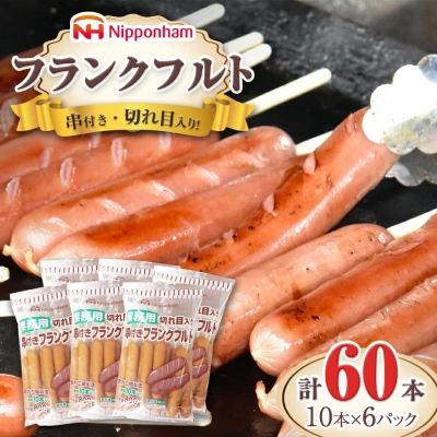 フランクフルト