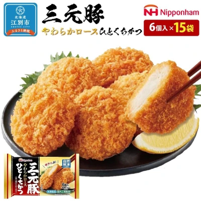 三元豚やわらかロースひと口カツ