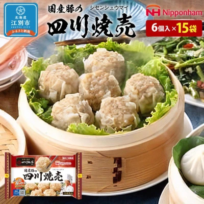 四川焼売