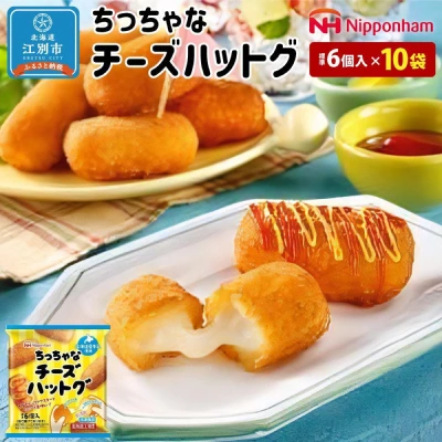 チーズハットグ