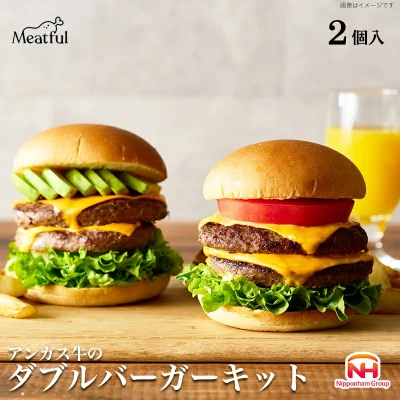 ダブルバーガーキット