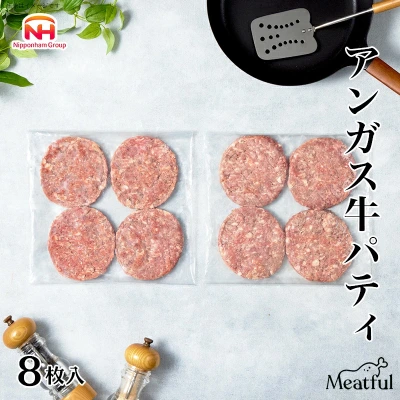 アンガス牛パティ