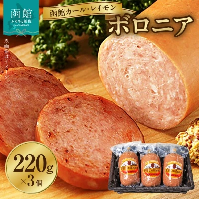ボロニア