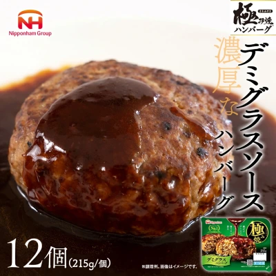 デミグラスハンバーグ