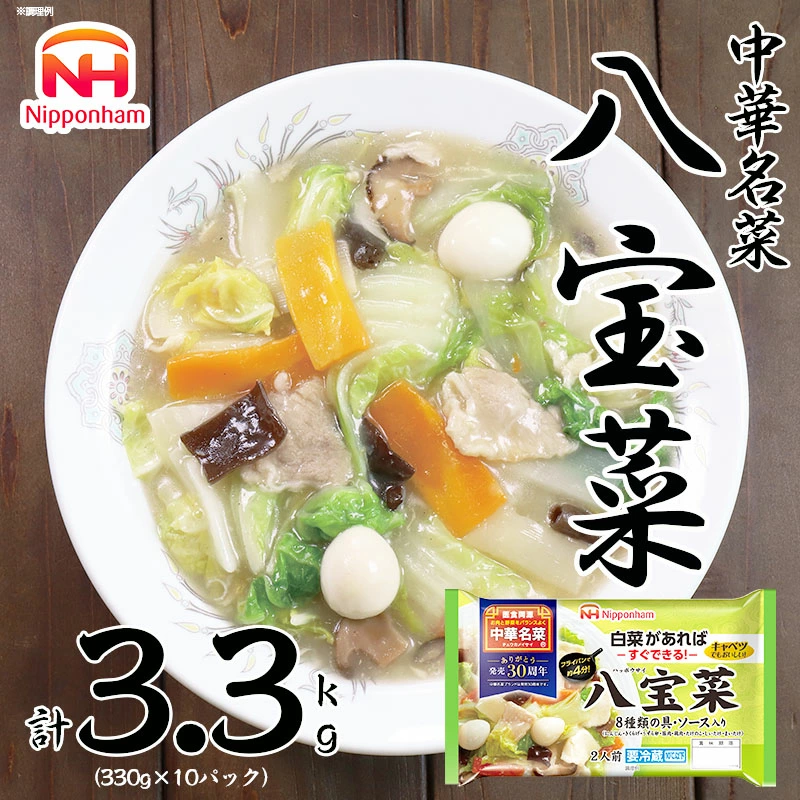 中華名菜 八宝菜