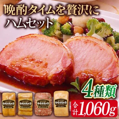 ハムセット
