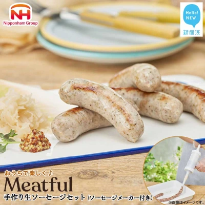 手作り生ソーセージセット（ソーセージメーカー付き）