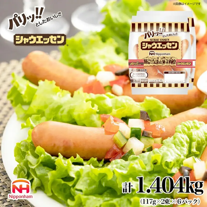シャウエッセン