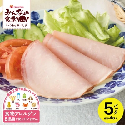 みんなの食卓 ハム