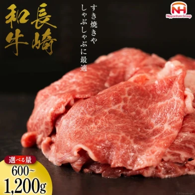 長崎和牛